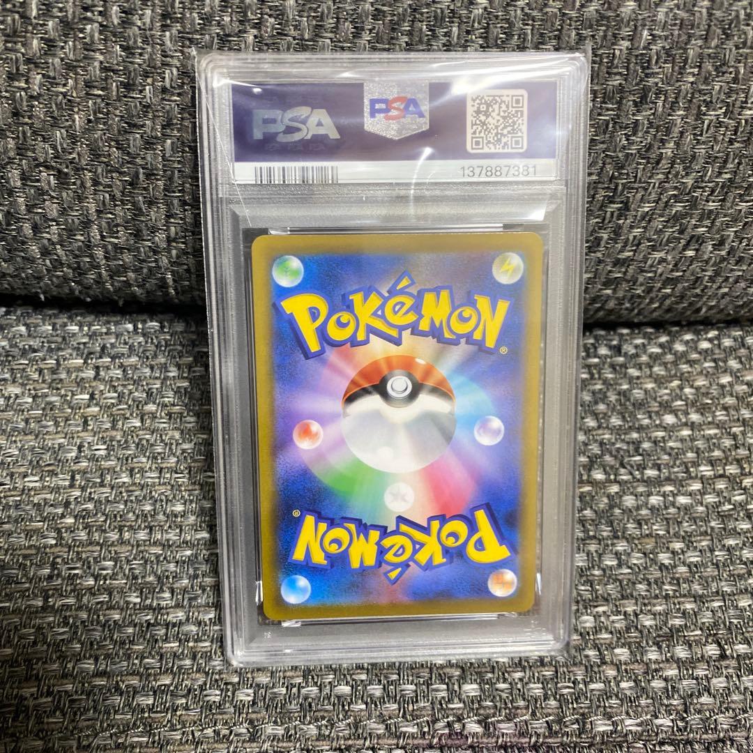 ポケモンカード　ピカチュウVMAX RRR PSA10