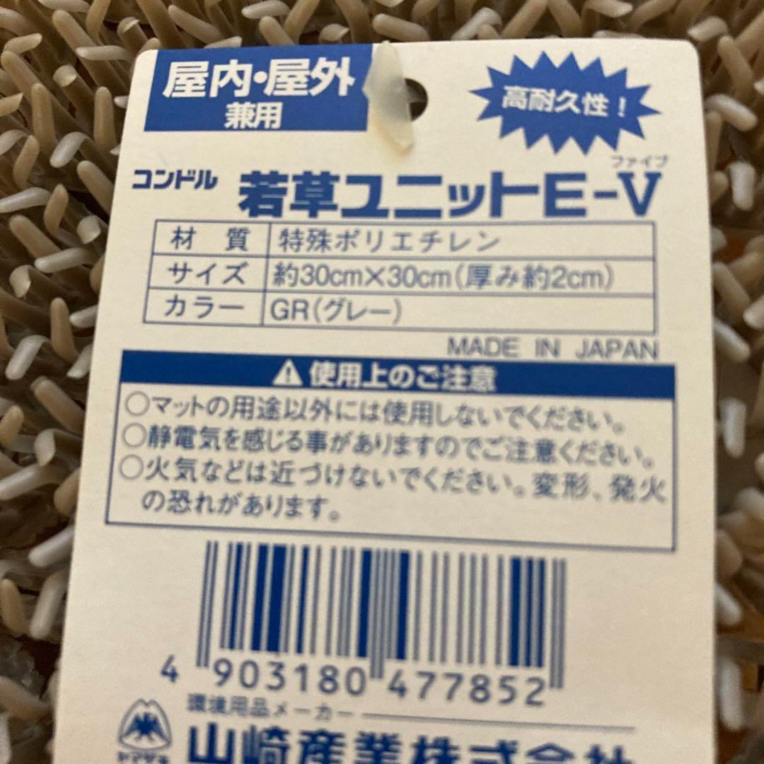 人工芝　若草ユニット　24枚　山崎産業 30×30×2