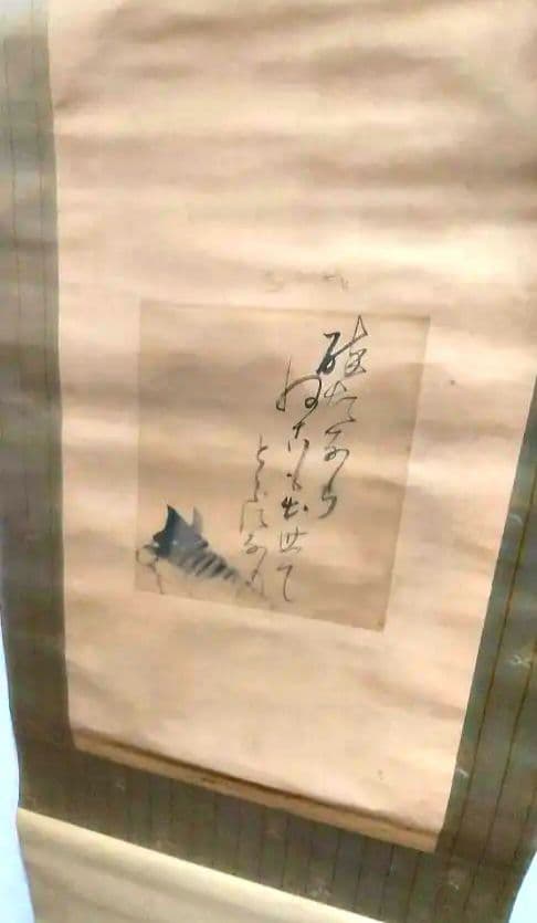 山水画 掛軸 墨絵