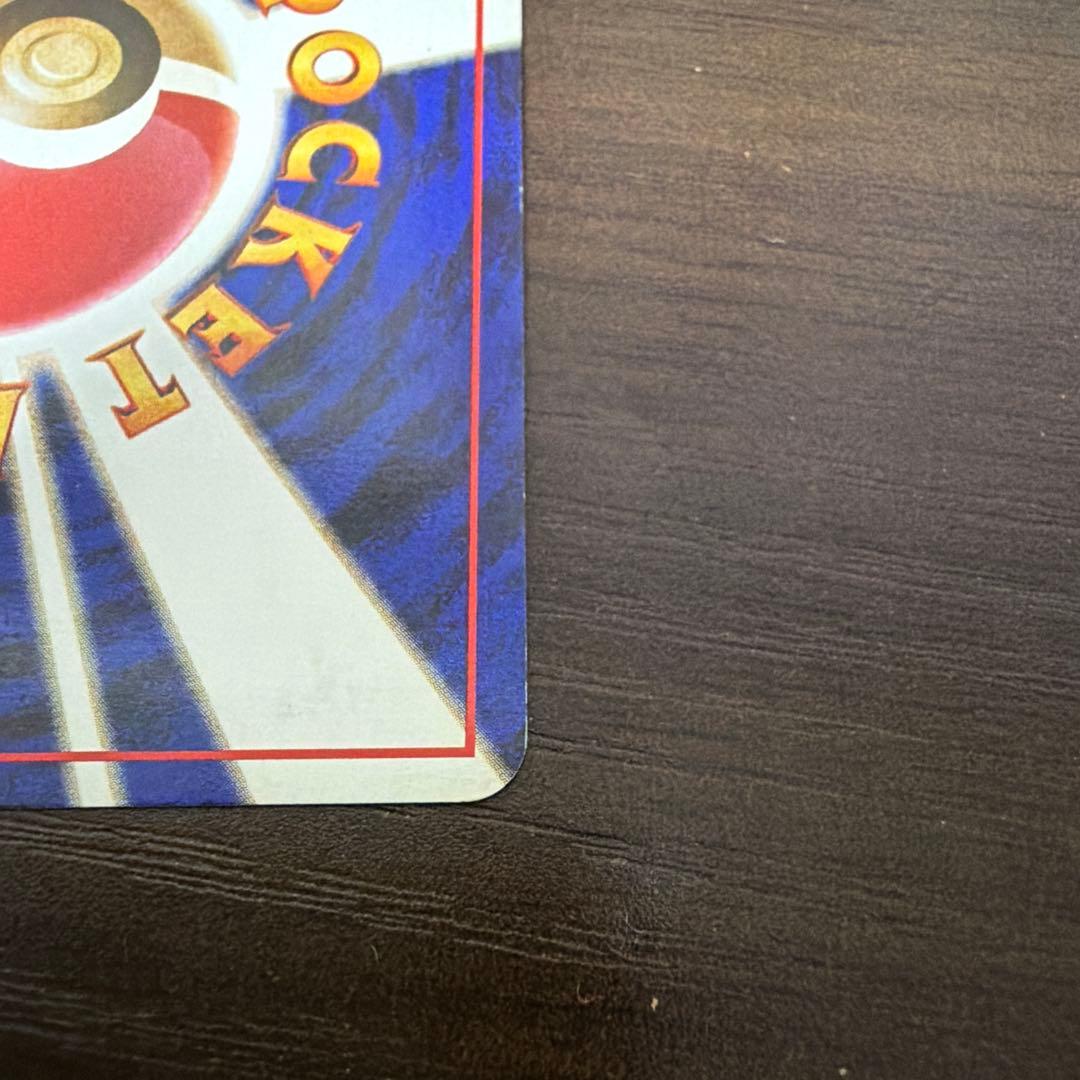 わるいヤドラン ★ 第4弾拡張パック ロケット団