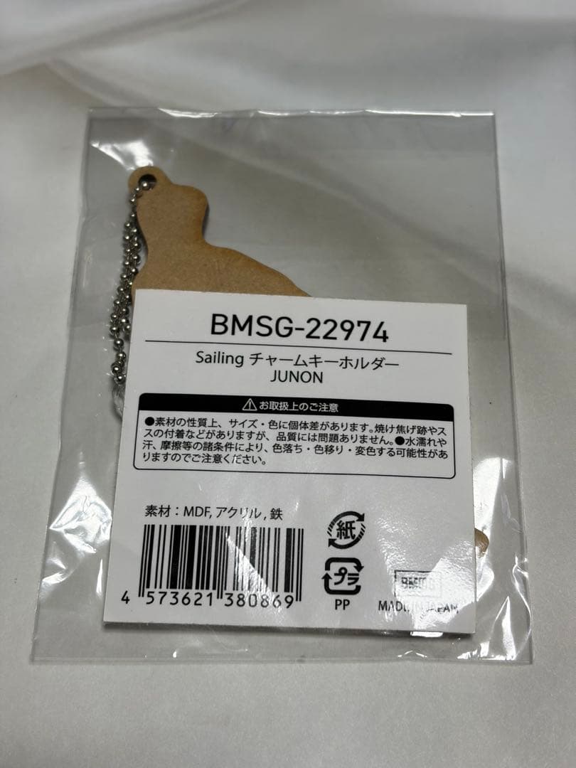 【新品未使用未開封】BE:FIRST JUNON アクスタ　アクキー　まとめ