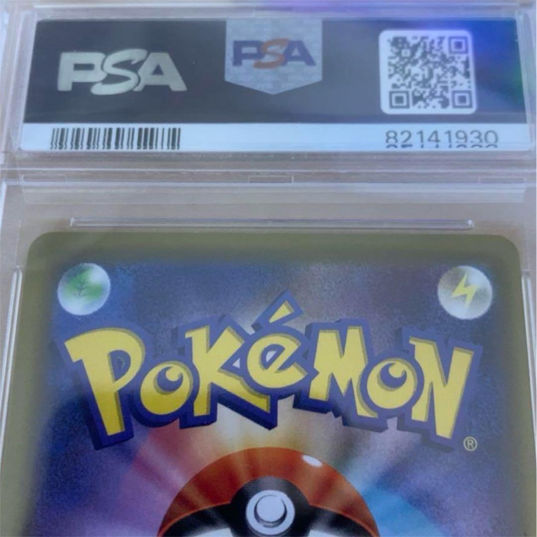 ミ*ュ様 リーリエの全力 SR psa10 SM11b ドリームリーグ 068/