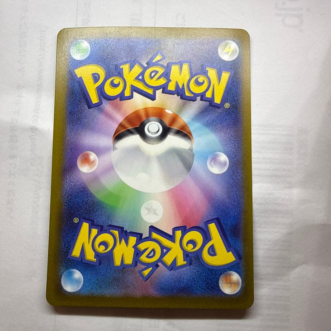 ポケカ　メガリザードンX ex MA