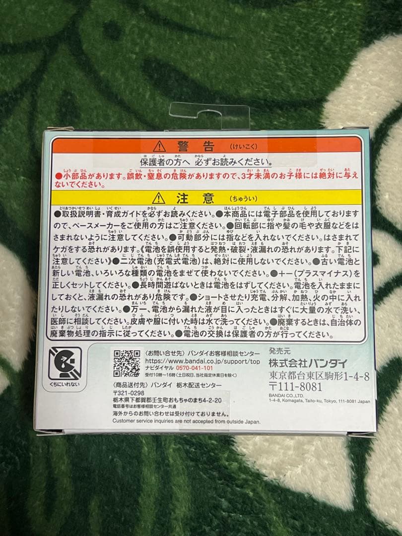 最安値　たまごっちパラダイス　ジェイドフォレスト　Jade Forest