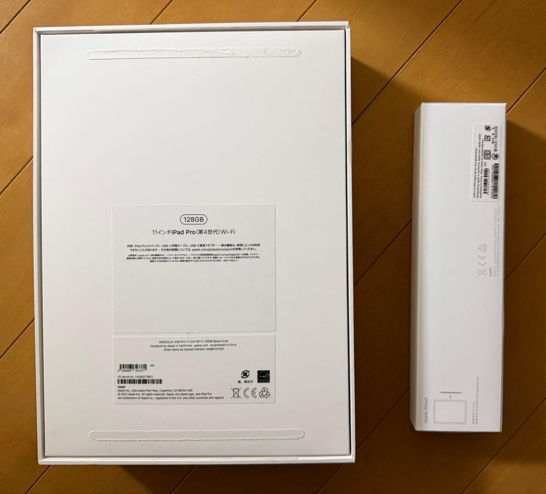 iPad Pro (第4世代) 11インチ 128GB Wi-Fi 備品セット