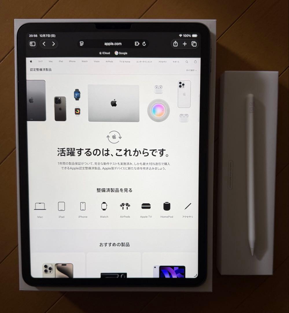 iPad Pro (第4世代) 11インチ 128GB Wi-Fi 備品セット