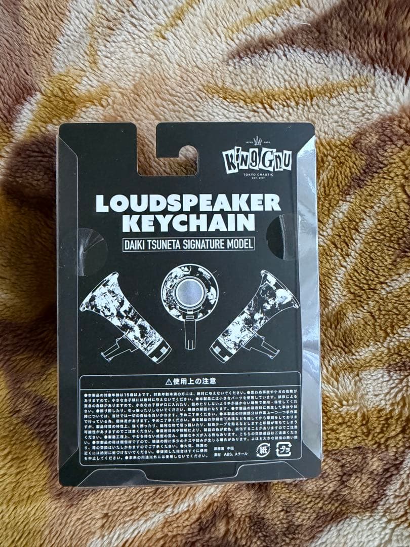 KING GNU DAIKI TSUNETA キーホルダー