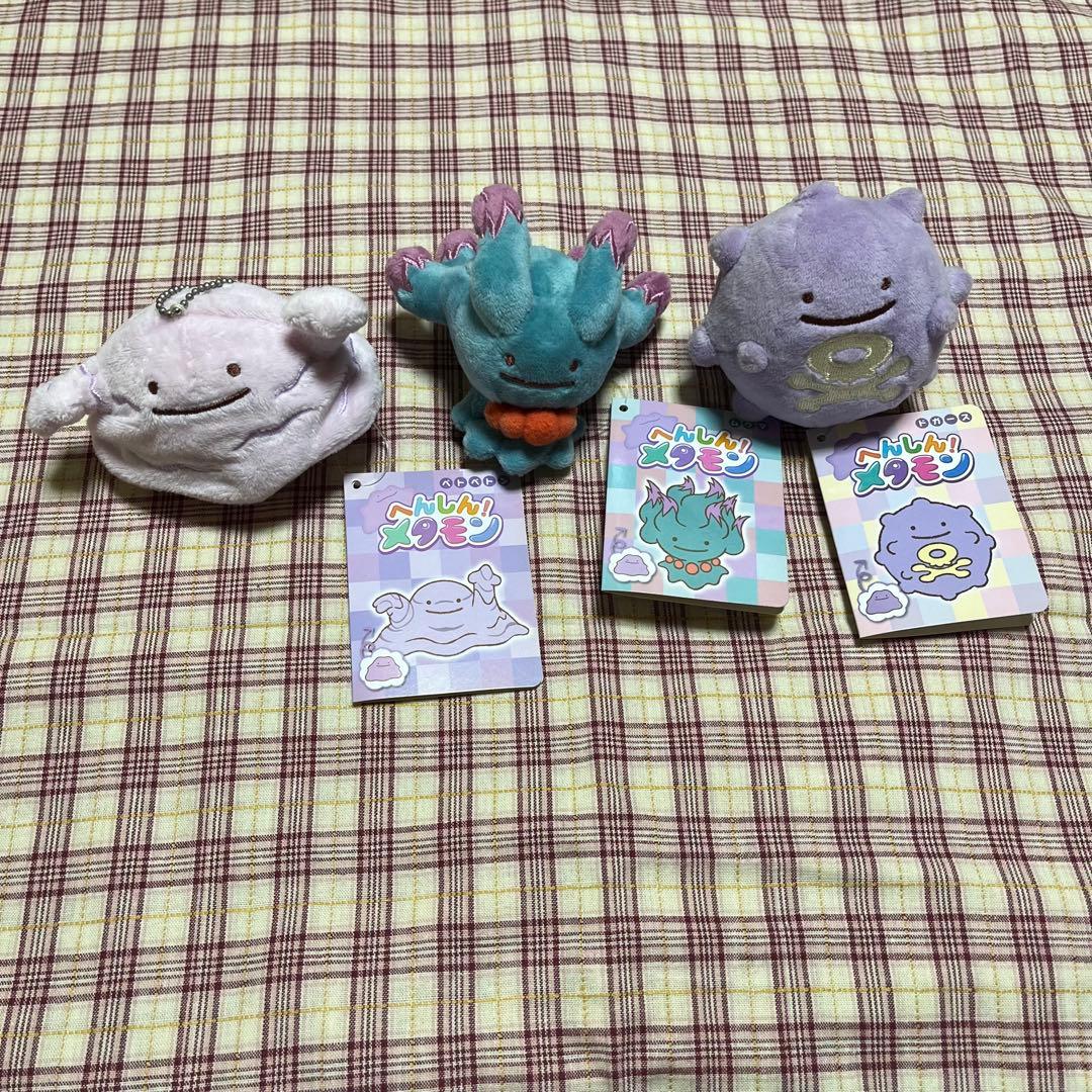 ポケモンセンター　へんしん！メタモンマスコット　　9点セット