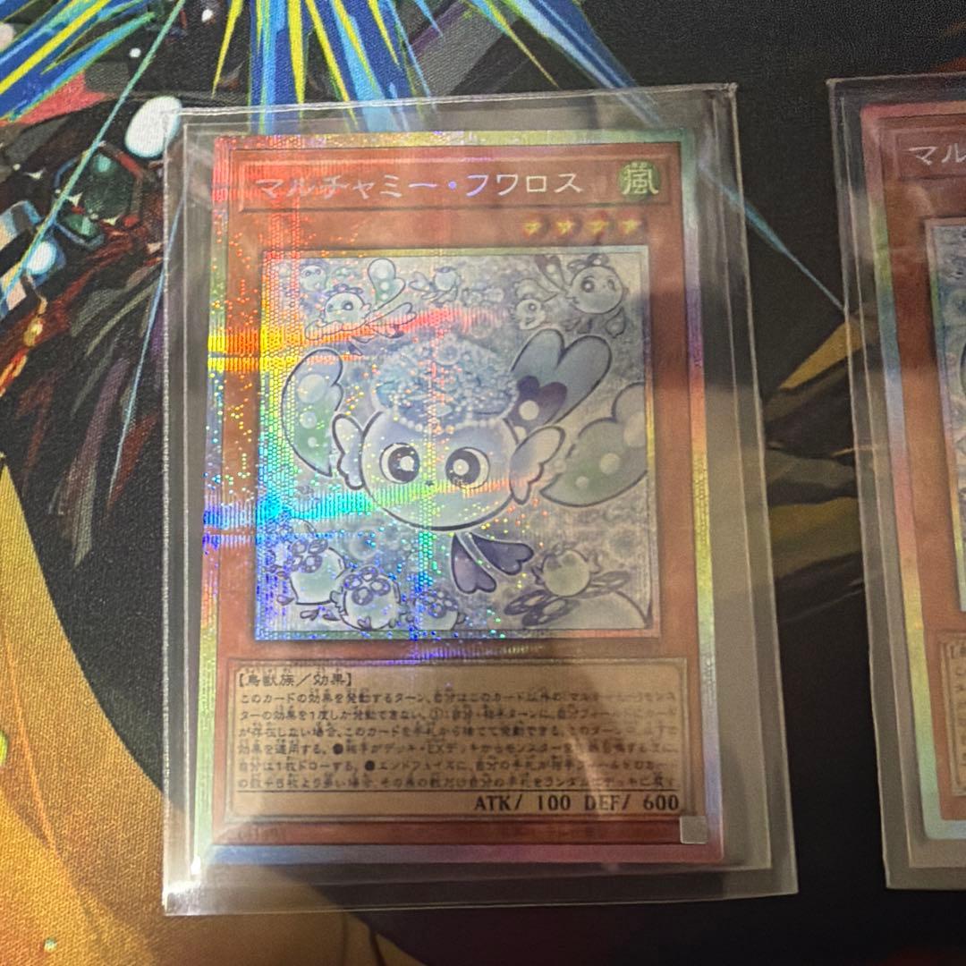マルチキミー・フワロス 光属性 レベル4 プリズマティックレア