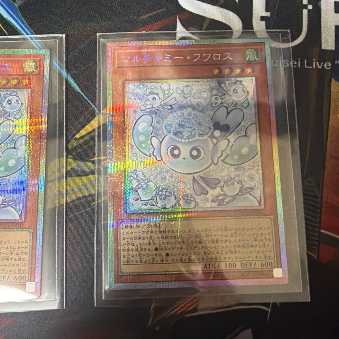 マルチキミー・フワロス 光属性 レベル4 プリズマティックレア