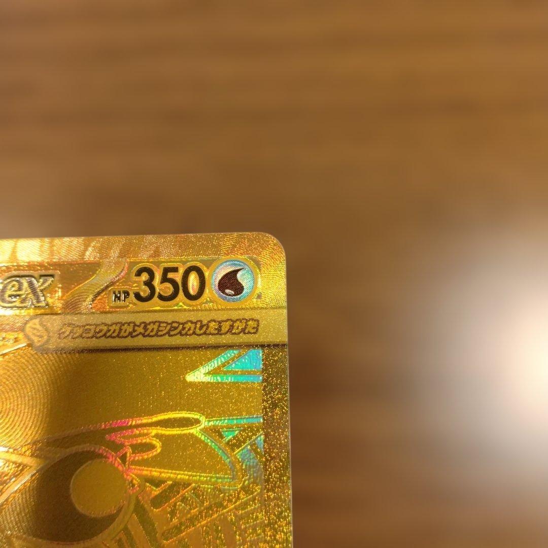 MURメガゲッコウガex