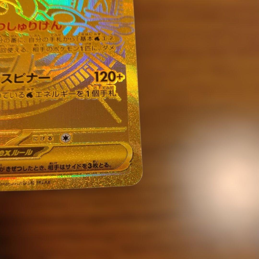 MURメガゲッコウガex