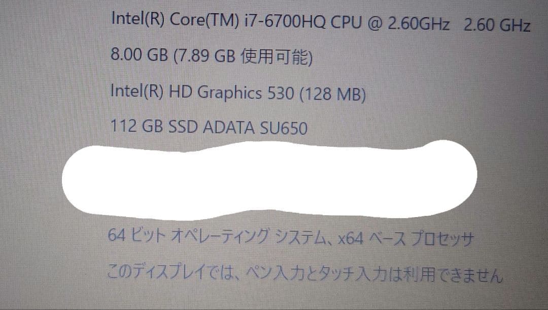 iiyama STYLE ∞ W650RZ Core i7 ノートPC 本体