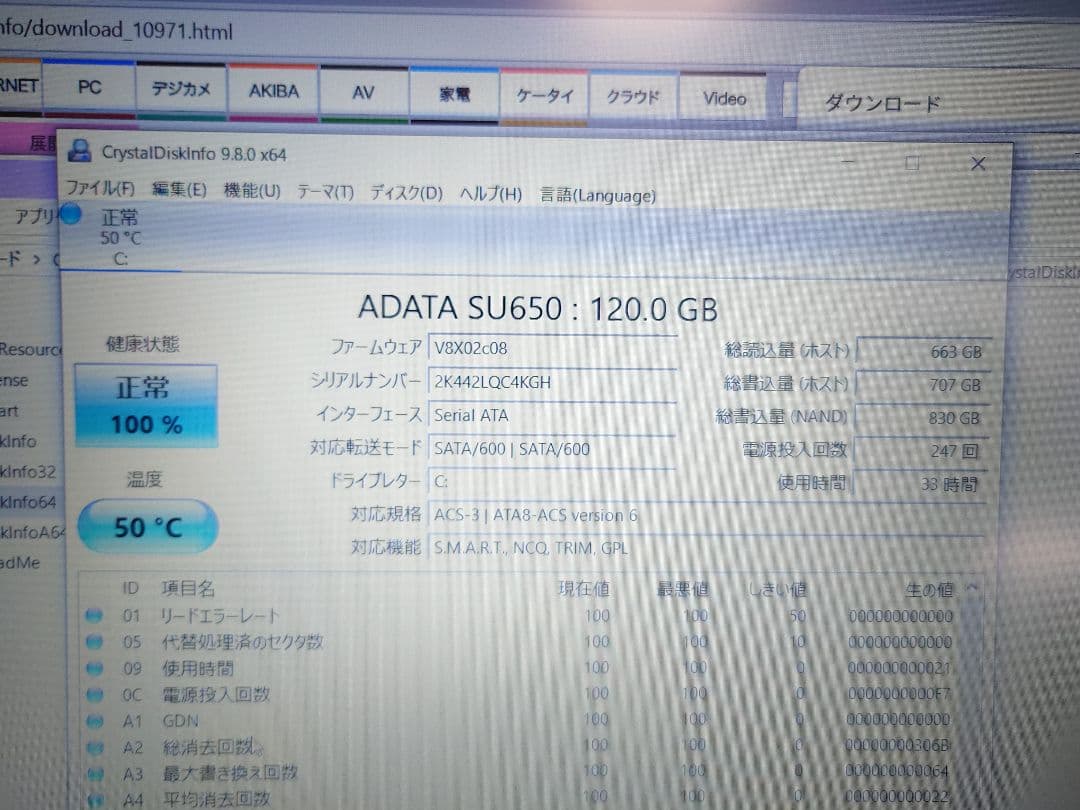 iiyama STYLE ∞ W650RZ Core i7 ノートPC 本体