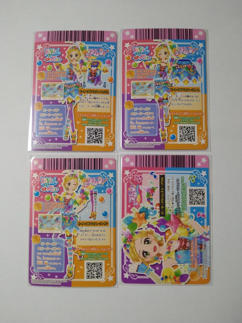 アイカツカード 3コーデセット