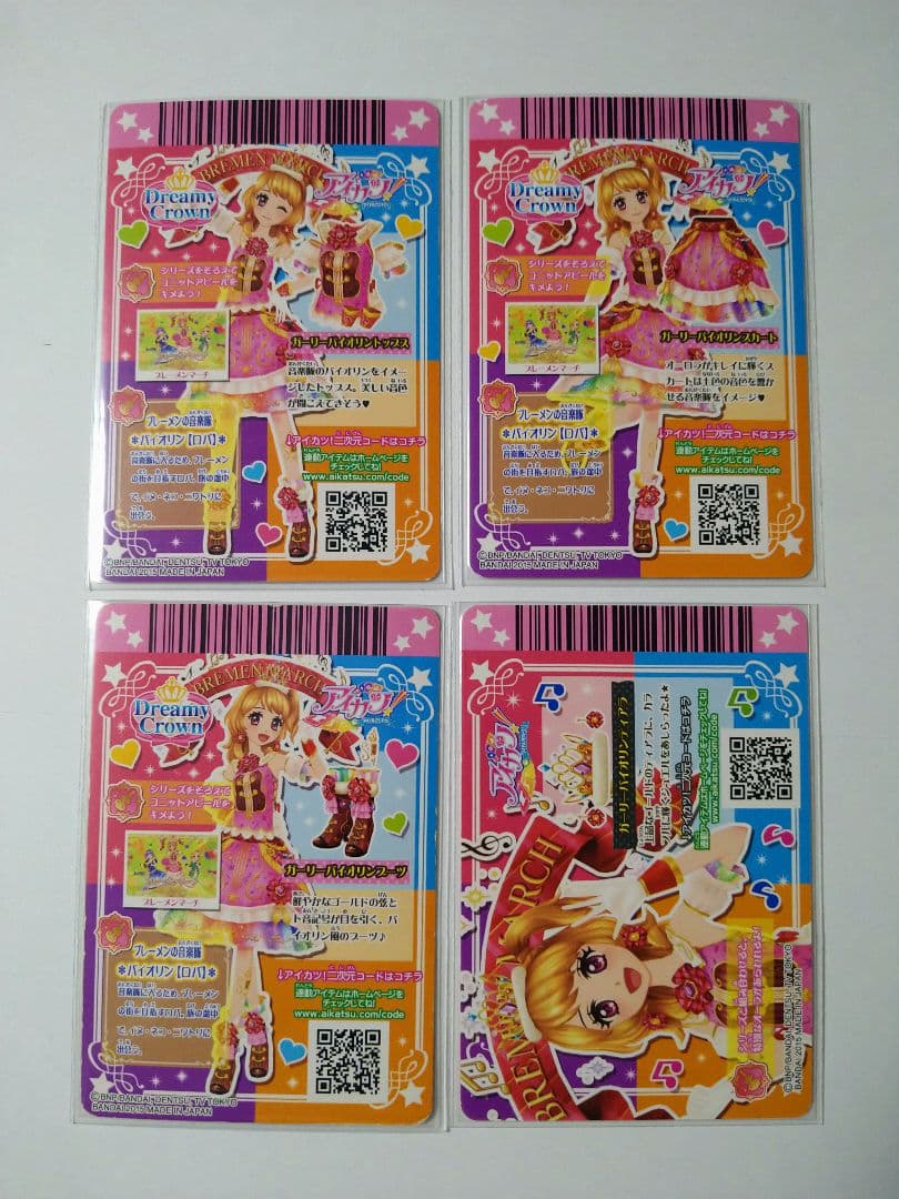 アイカツカード 3コーデセット