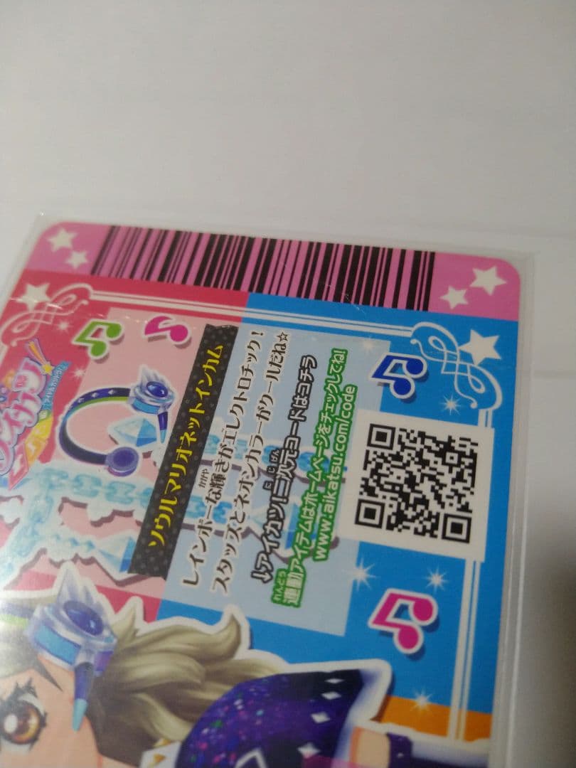 アイカツカード 3コーデセット