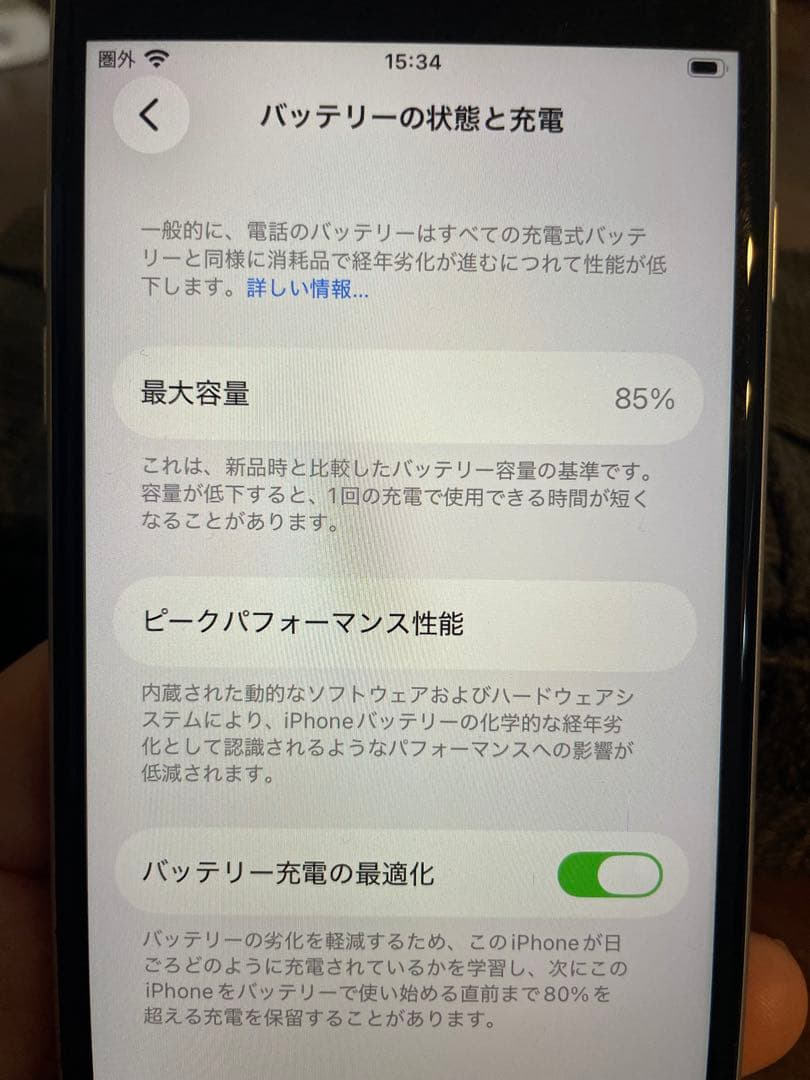 Apple iPhone SE 第2世代　ホワイト 本体　SIMフリー