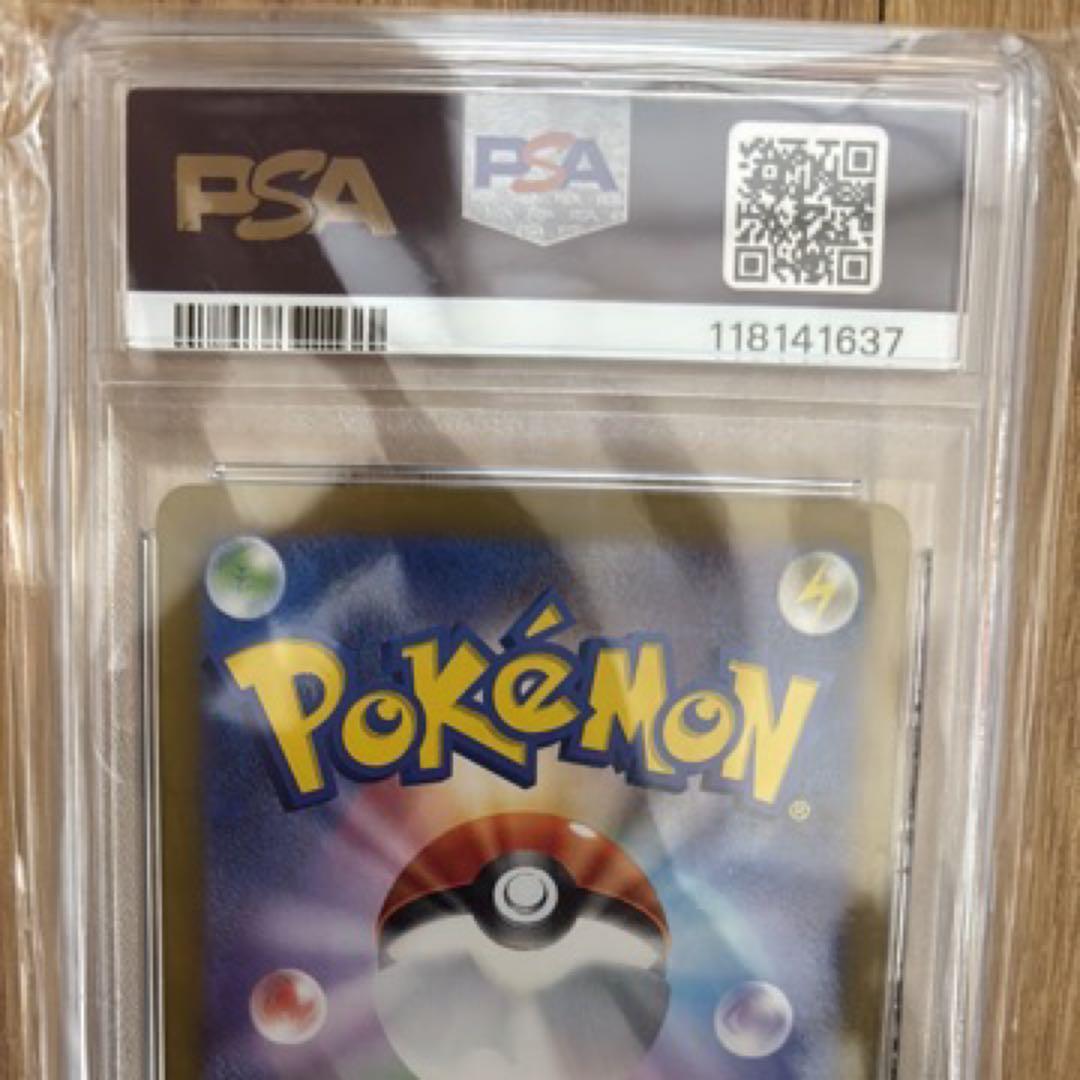 【PSA10】ゲッコウガ ex SAR 090