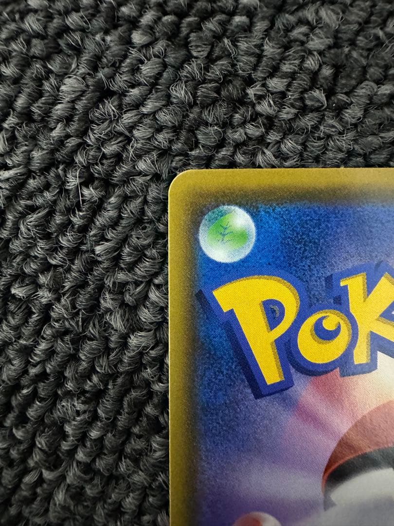 仰天のボルテッカー　ピカチュウVMAX HR