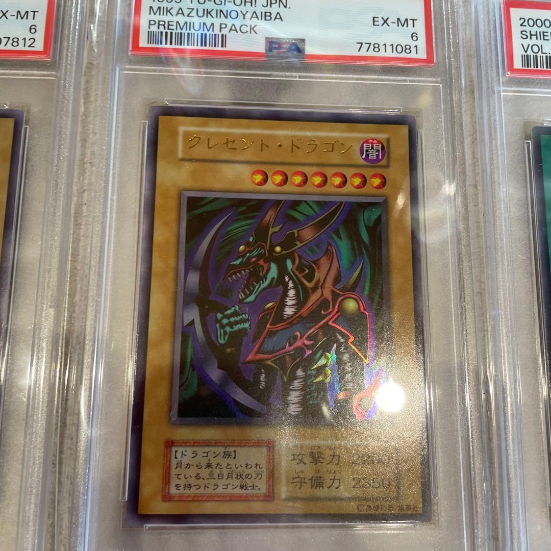 遊戯王　初期　PSA6鑑定品　5枚セット