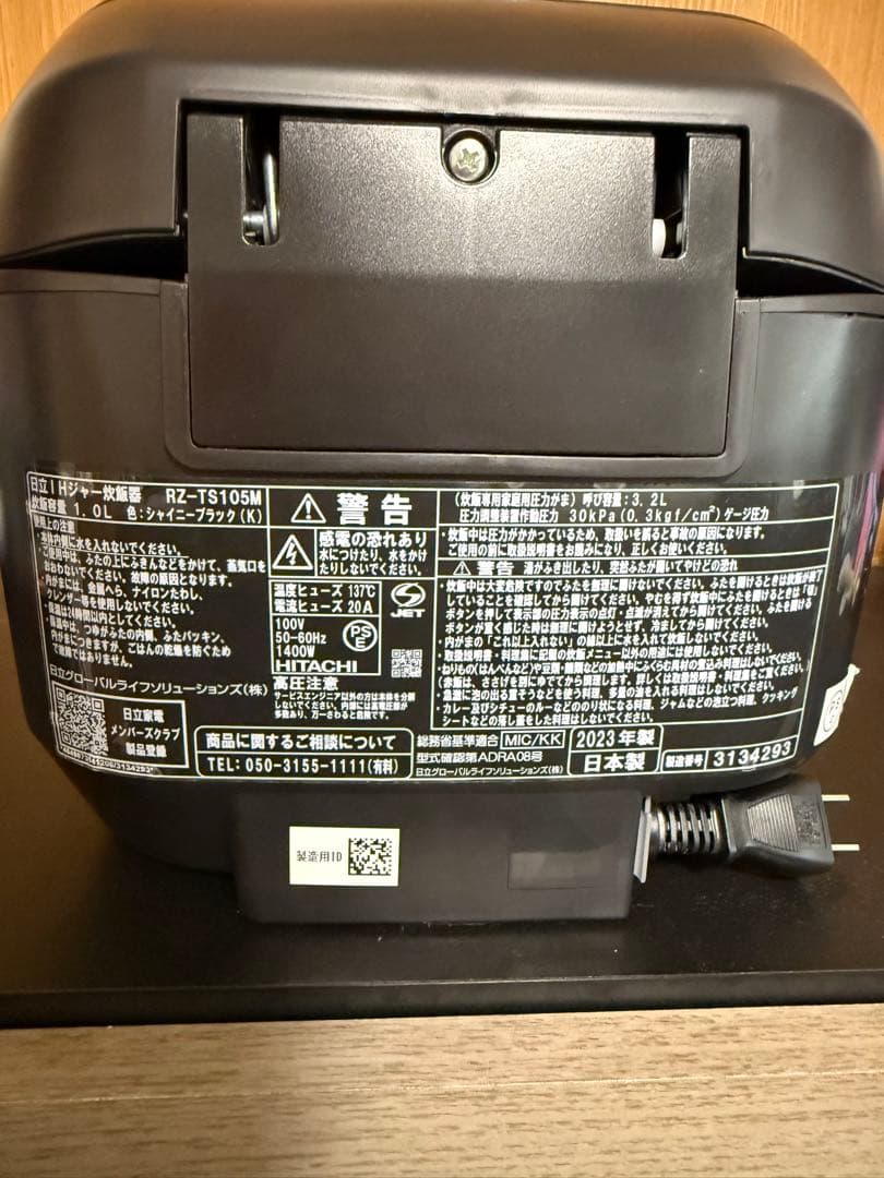 HITACHI IH炊飯器 RZ-TS105M 5.5合　シャイニーブラック