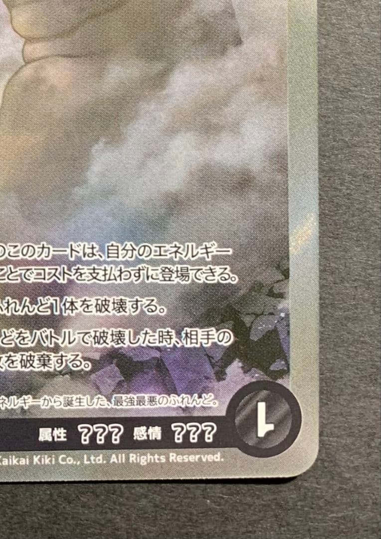 ♡オーバル F-101 SEC-P めめめのくらげ TCG 村上隆 プロモカード