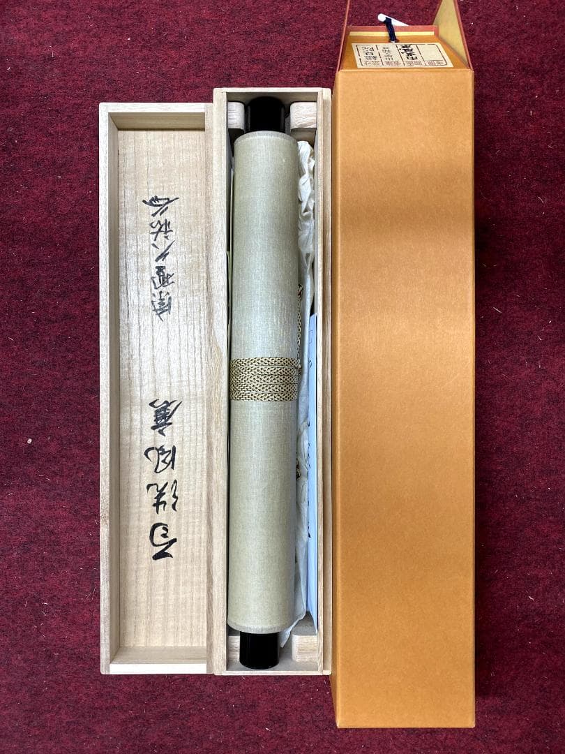 M*e様 山岸久祐『雨洗風磨』共箱 紙本 茶道具 一行書 大徳寺総見院住職 掛軸