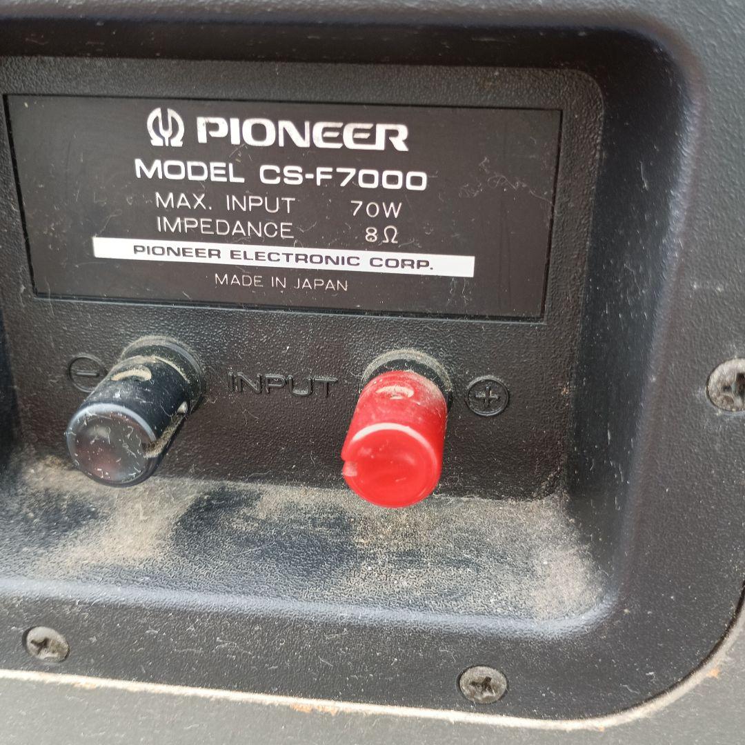 キ*グ様 3573)Pioneer F-7000 スピーカー ペア