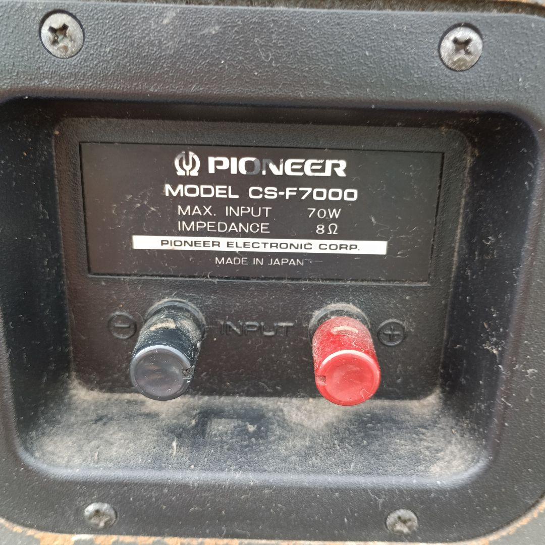 キ*グ様 3573)Pioneer F-7000 スピーカー ペア