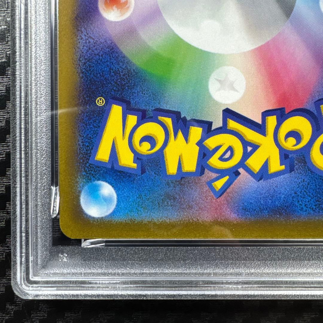 PSA10 2023 ピカチュウ #120 プロモ　ジムイベント　げきとう