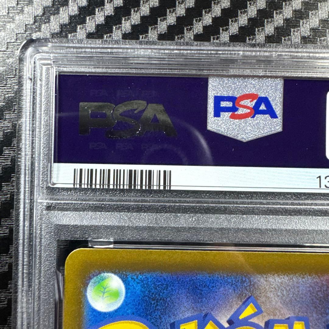 PSA10 2023 ピカチュウ #120 プロモ　ジムイベント　げきとう