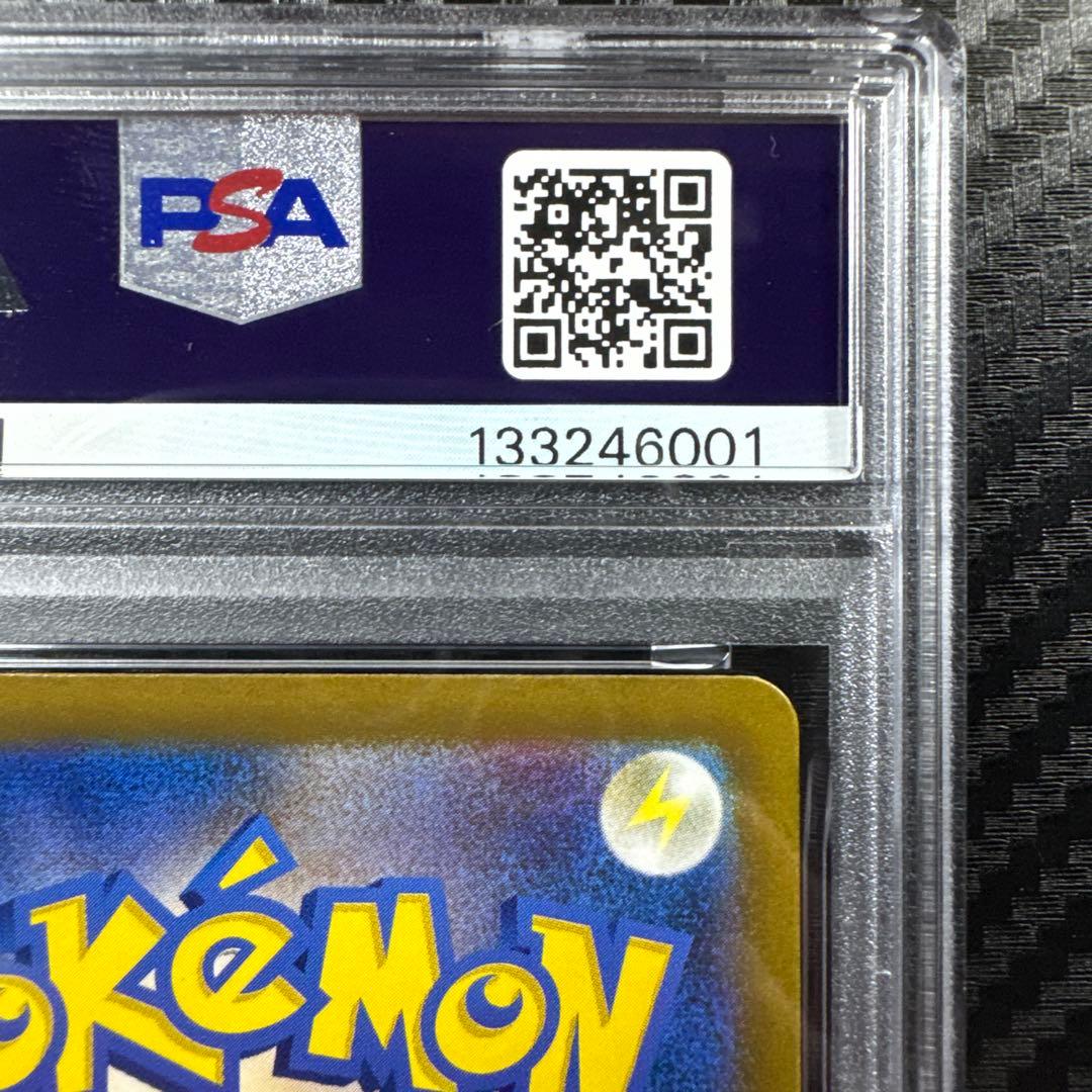 PSA10 2023 ピカチュウ #120 プロモ　ジムイベント　げきとう