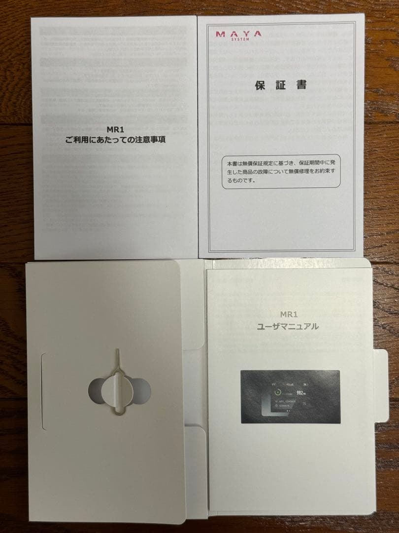 リチャージWiFi MR1 モバイルルーター 残量6G以上有り