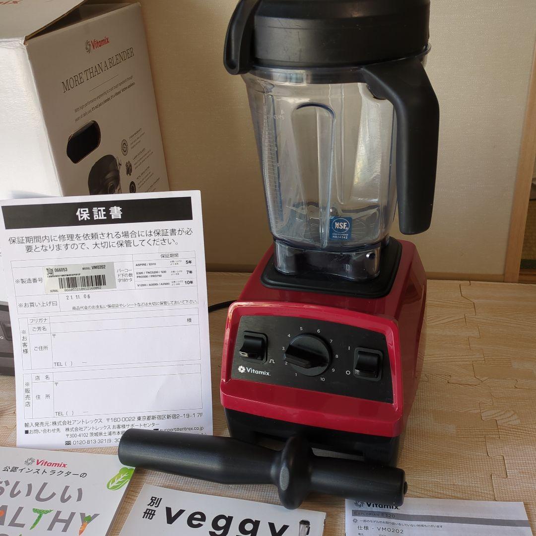 Vitamix E320 レッド ジューサー