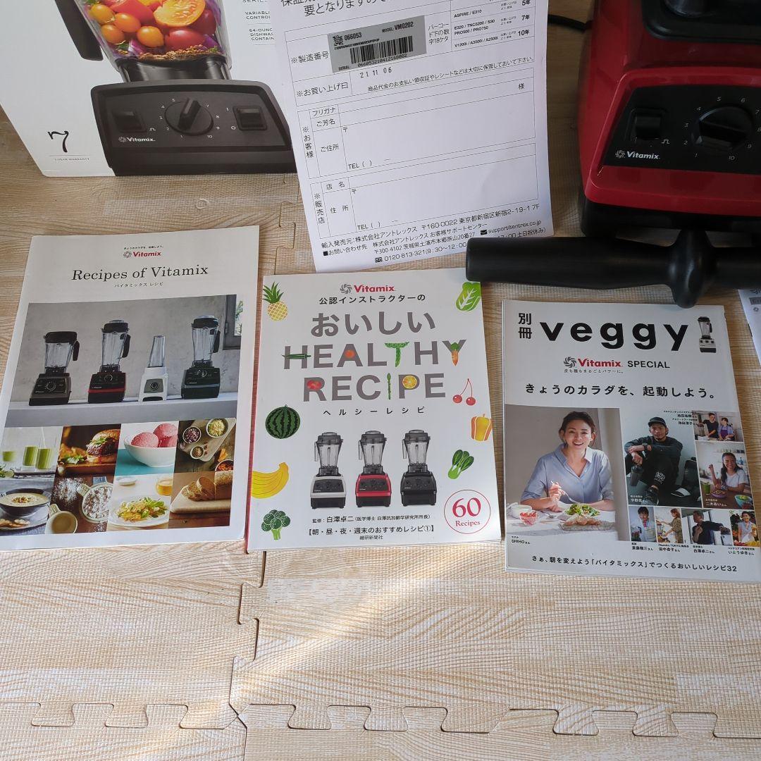 Vitamix E320 レッド ジューサー