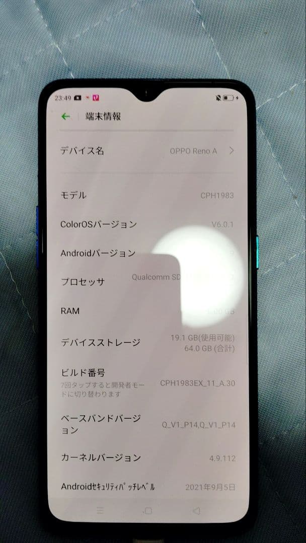 OPPO スマートフォン本体 グラデーションブルー SIMフリースマホ