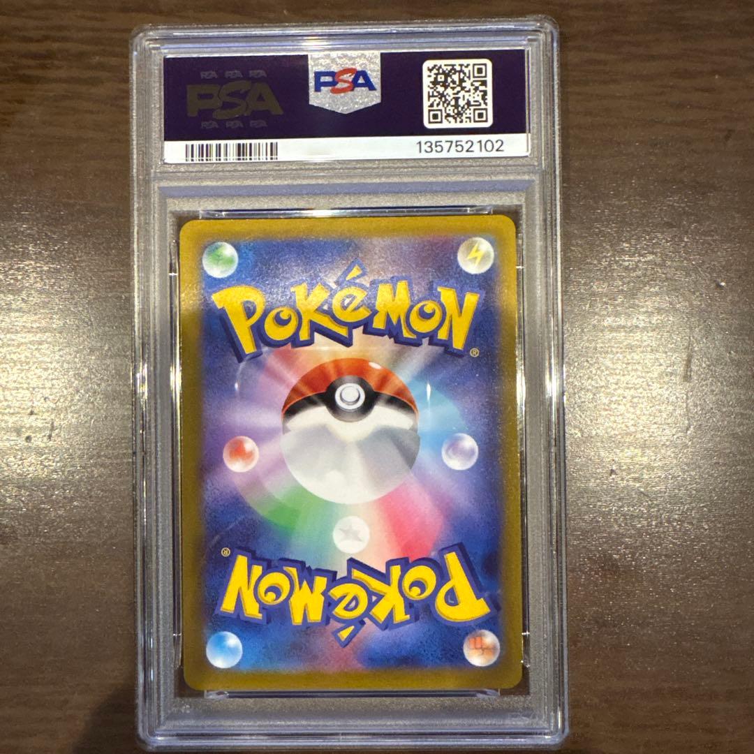 ポケカ　ギラティナＶstar PSA10