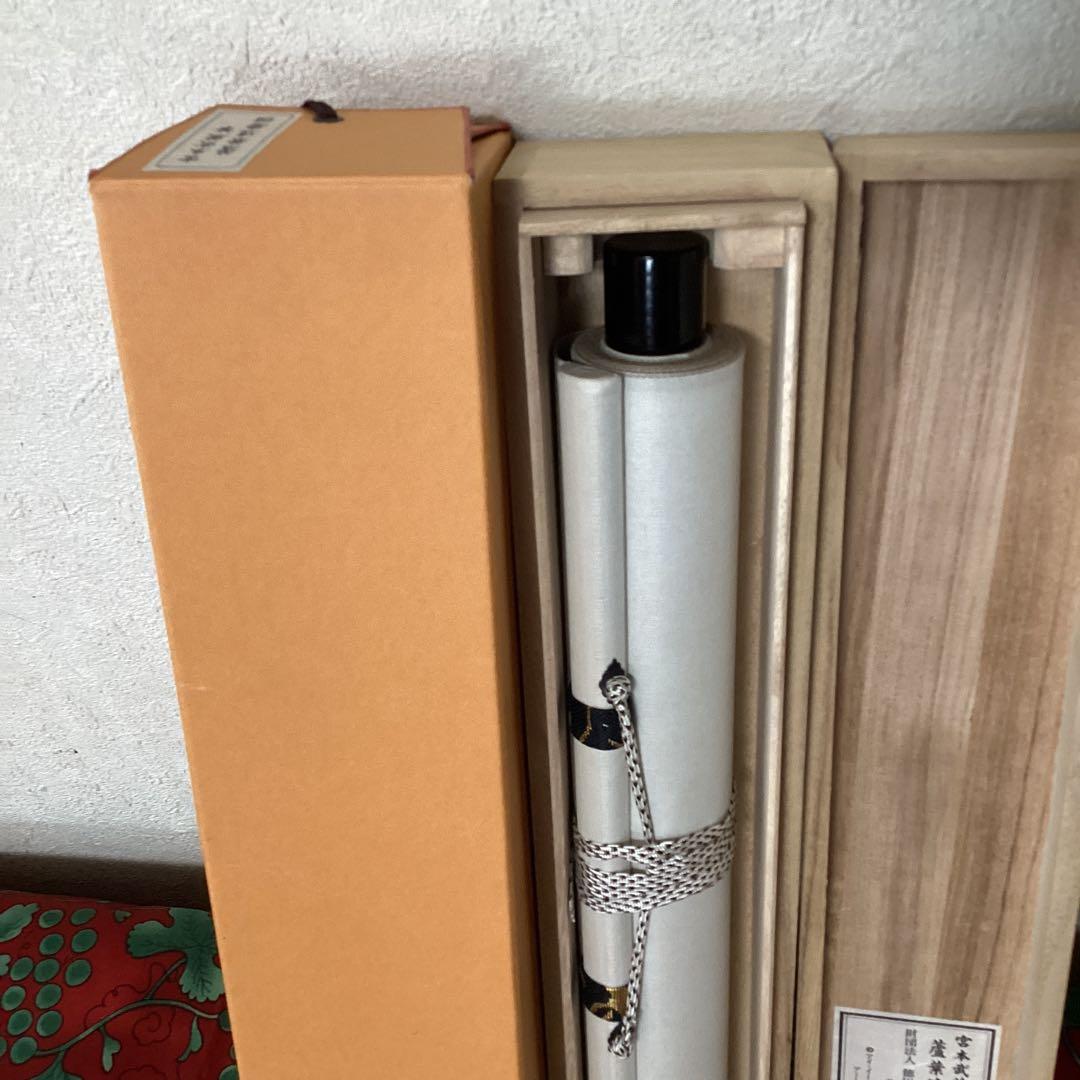 宮本武蔵筆　水墨　蘆葉達磨図　複製画　徳川藜明会監修　掛軸一幅　　　NO48