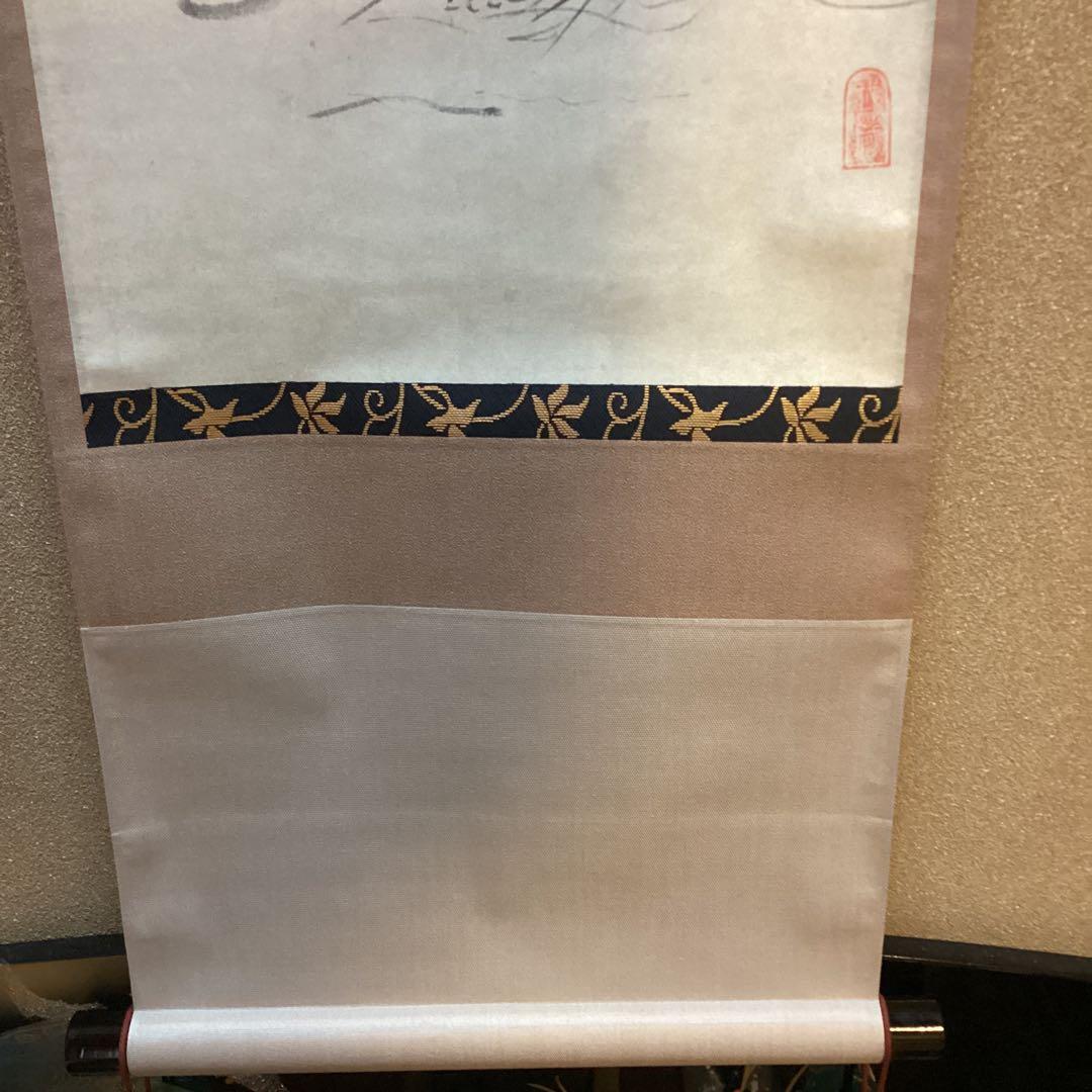 宮本武蔵筆　水墨　蘆葉達磨図　複製画　徳川藜明会監修　掛軸一幅　　　NO48