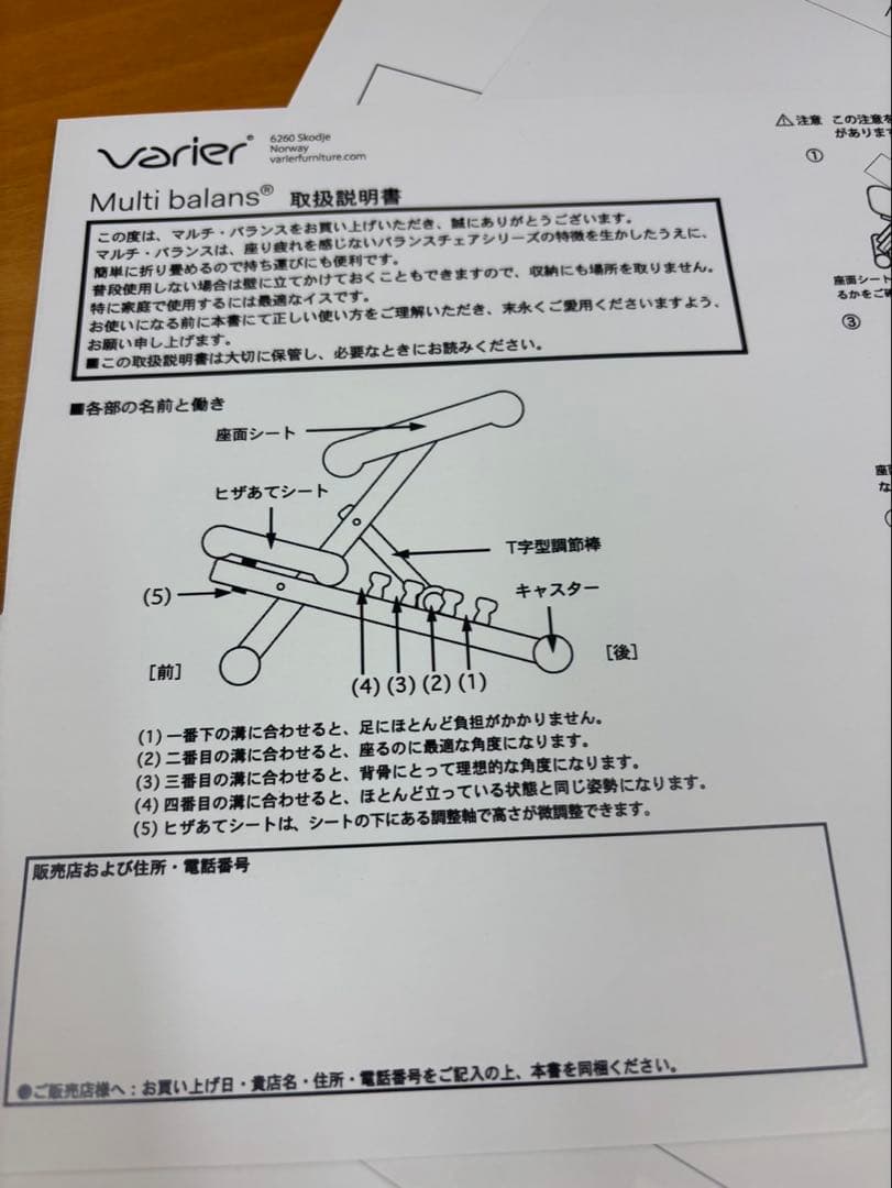 【新品未使用】STOKKE ストッケ バランスチェア ブァリエール レッド