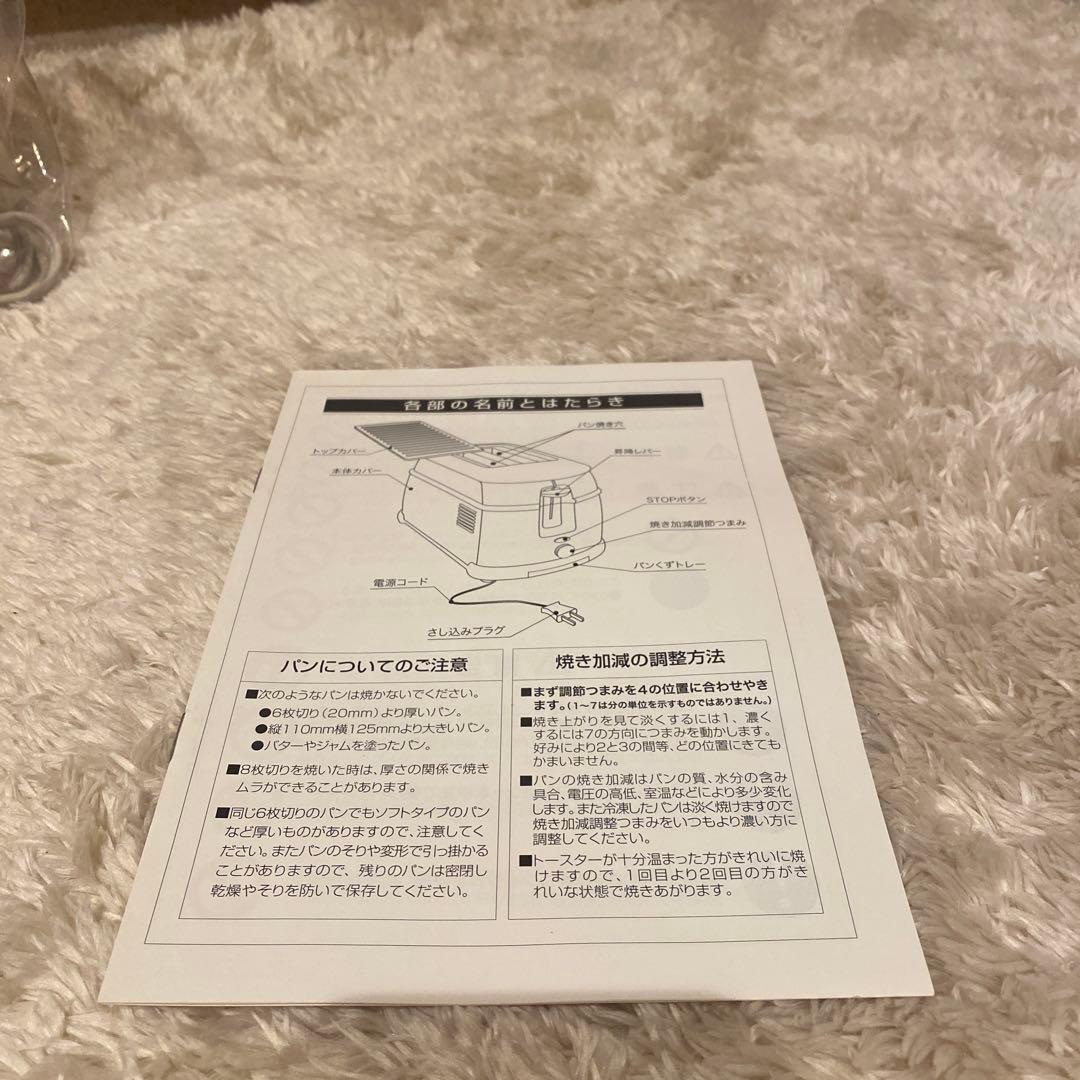 Volkswagen フォルクスワーゲン ミニバス トースター