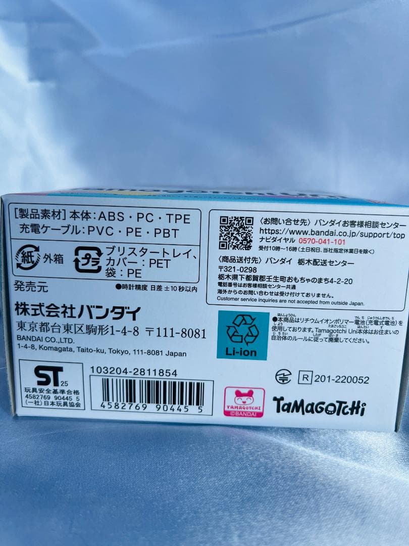 【新品未開封】Tamagotchi Uni Prism White