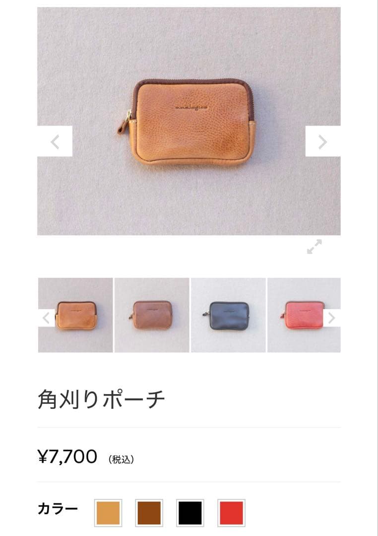 【アナロジコ】　角刈りポーチ/ナチュラル