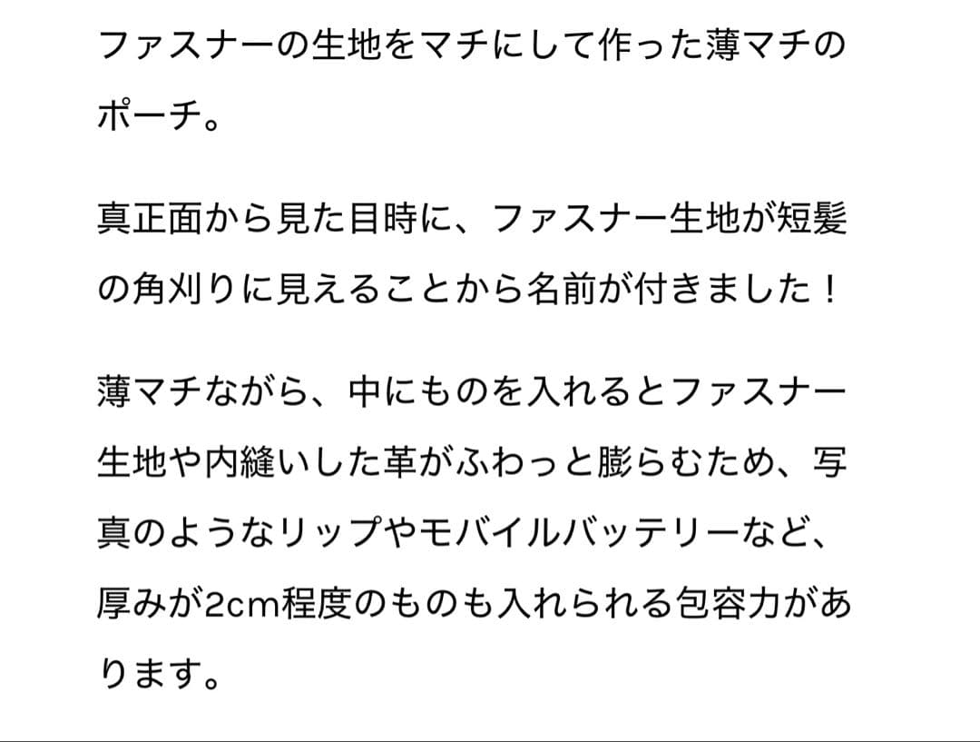 【アナロジコ】　角刈りポーチ/ナチュラル