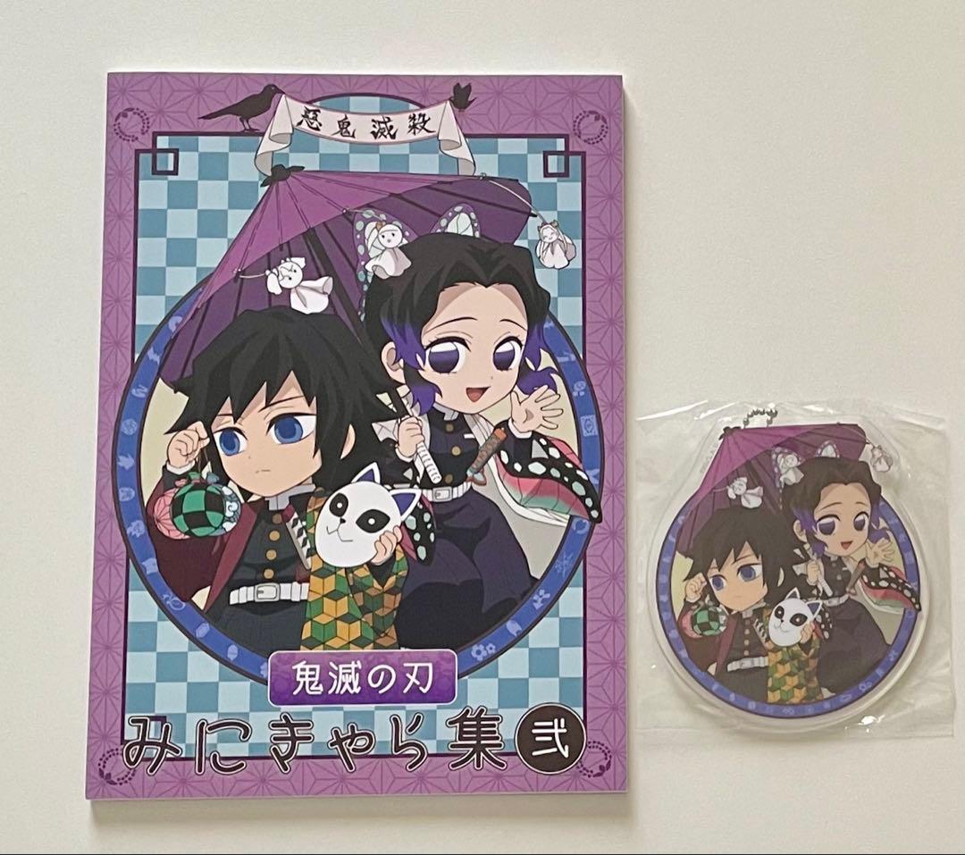 鬼滅の刃　みにきゃら集　弐　参セット