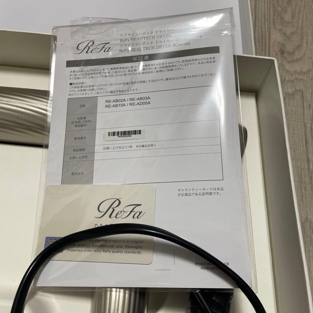 （ジャンク品）リファ　ビューテックドライヤー