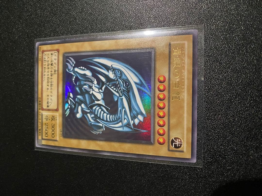 遊戯王 青眼の白龍　LB-01