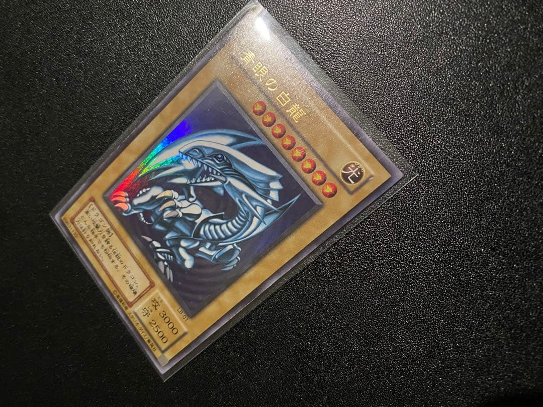 遊戯王 青眼の白龍　LB-01