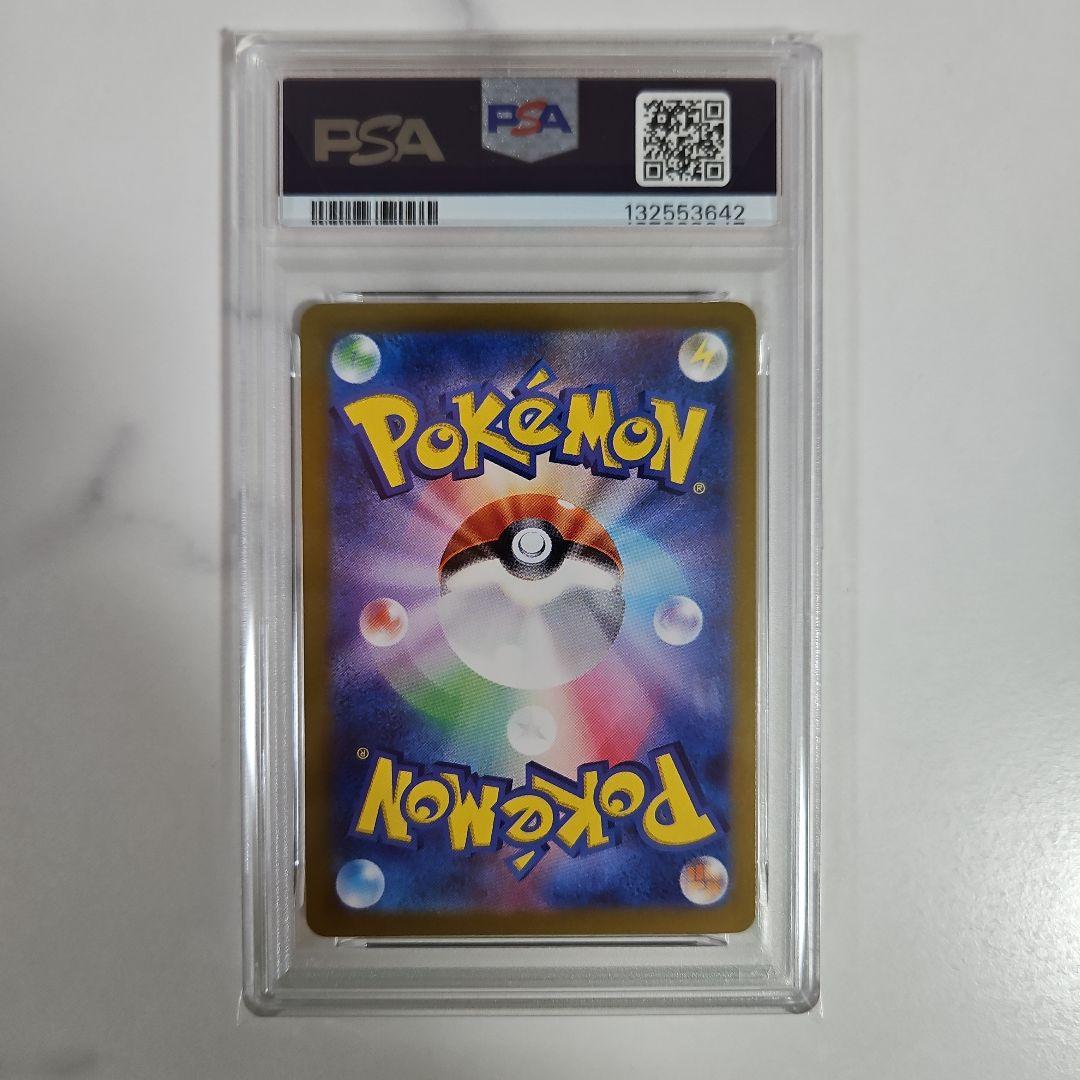 ピカチュウ ポケカの夏が来た PSA10 ワンオーナー品